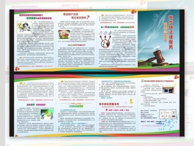 法律咨询 您的权益守护者