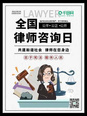如何高效进行法律咨询 一份实用指南